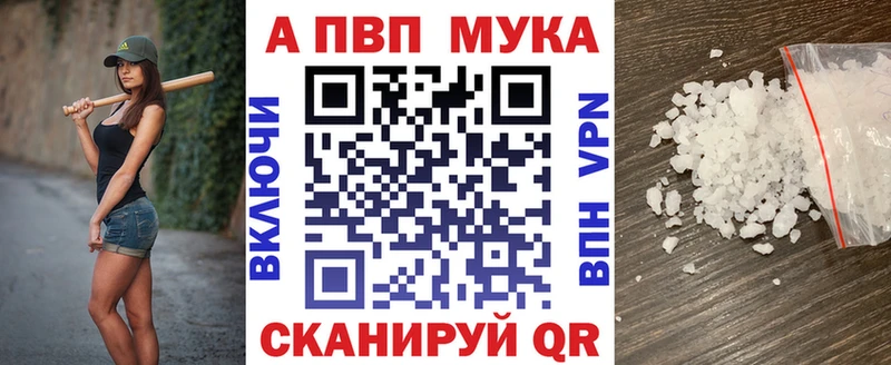 Alfa_PVP Crystall  Бобров 