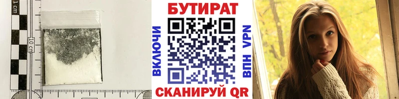 Бутират оксибутират  darknet как зайти  Бобров 