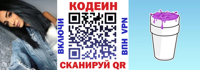 дарнет шоп Бобров KRAKEN вход Кодеиновый сироп Lean Purple Drank